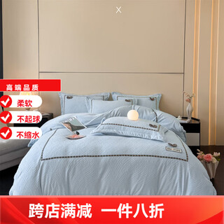 200 count autumn and winter milk velvet bed four-piece set class a baby velvet winter thickened bed sheet and quilt cover carved coral dream nest-starry sky blue 2.0 bed sheet four-piece set-quilt cover 220*240