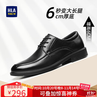Hailan house hla leather shoes men's classic formal business formal casual shoes men's t011 black heightened 42