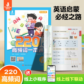 Heinemann parent-child time graded reading children's english early education enlightenment gk tadpole reading picture book supports the little master's opening artifact 0-3-6 years old children's preschool english learning 220 high-frequency words one pass