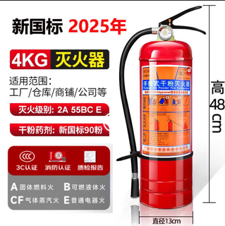 Maiduoduo fire extinguisher 4kg dry powder portable shop for household vehicles 1/2/3/4/5/8kg fire fighting equipment (4kg fire extinguisher) new national standard company/shop use