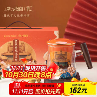 Pingzhi forbidden city cultural and creative tea cup tea cup tea separate cup gift box with coaster for leaders cup gift star time