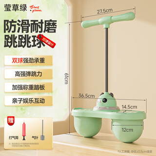 Zhiqixin children's jumping ball, children's and teenagers' sensory training, bouncing ball, frog jumping, balance jumping pole, fitness equipment, double ball, thickened, high load-bearing/high elasticity, primrose green + pump