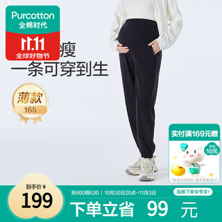 All cotton era maternity pants with high cotton content to support the abdomen, casual leggings for all seasons during pregnancy, maternity wear 165