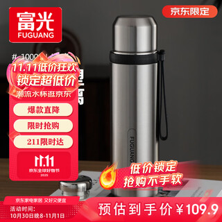 Fuguang thermos cup 316l stainless steel water cup for men and women large capacity tea water separation cold brew tea cup jingdong limited