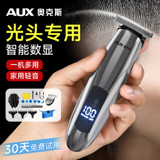 Oaks (aux) electric hair clipper hair clipper shaving hair clipper household adult children baby electric clipper electric clipper self-hair clipper hair clipper t-shaped head