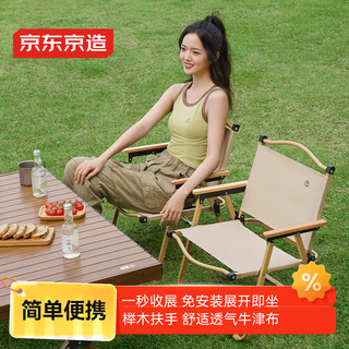 Made in tokyo, outdoor folding chair, kermit chair, portable camping chair, beach chair, fishing chair, matte medium size