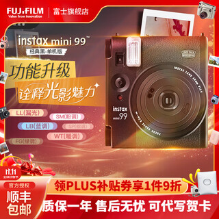 Fuji (fujifilm) instax mini99 burning light instant camera 3-inch photo paper mini99 photo paper set including 20 pieces of photo paper + peripheral accessories official standard