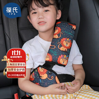 葆氏儿童汽车安全带调节固定器宝宝车载防勒脖护肩限位器辅助保护套
