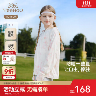 Ying's children's sun protection clothing summer lightweight outdoor sun protection clothing boys and girls hooded sun protection jacket 2025 new light pink 110 cm