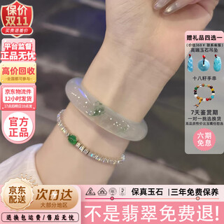 Aolisi qing qian shi shi jade jade bracelet ice seed floating flower women model real jade raw stone for girlfriend (processed) qing qian shi shi jade jade bracelet 52mm-53mm (free jade pendant + high-end gift box)