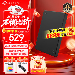 Seagate (seagate) mobile hard drive 2tb usb3.0 simple series 2.5 inches black mechanical hard drive portable large capacity notebook computer external external office data recovery