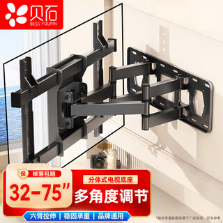 Beishi 32-75-inch tv mount tv bracket wall-mounted rotating telescopic lcd tv mount 43/55/65/75-inch tv universal shelf