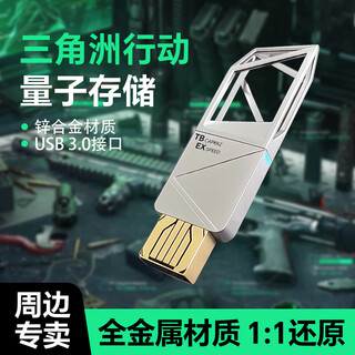 Maile kid delta action peripheral big red game u disk metal props quantum storage boy birthday gift toy