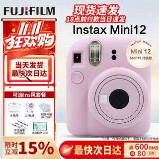Fujifilm (fujifilm) instax mini12 instant camera, instant instant camera, instant camera, mini12 light cherry pink (hot seller in store) ins set = camera + 10 photo paper + shell + book (hot seller)