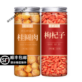 Runhongyongtang ingredients: angelica slices, longan meat, wolfberry tea bags, longan soaked in water, 2 cans, red wolfberry 150g + longan 150g