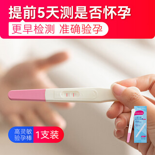 Pregnancy orange (shecare) pregnancy orange pregnancy test stick, accurate pregnancy test paper, high-precision pregnancy test stick, early pregnancy pen, hcg detection home, high-sensitivity early test, high-sensitivity pregnancy test stick 1