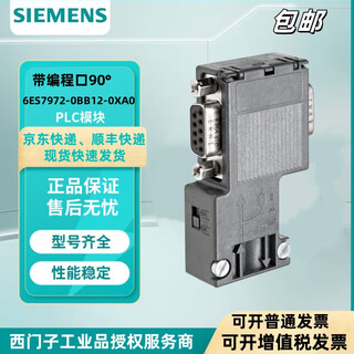 Siemens rs485 dp communication connector profibus bus connection plug quick connector 6es7972-0bb12-0xa0 (90)