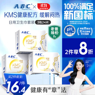 Abckms slim healthy formula ultra-thin breathable daily sanitary napkin set occ240mm*24 pieces