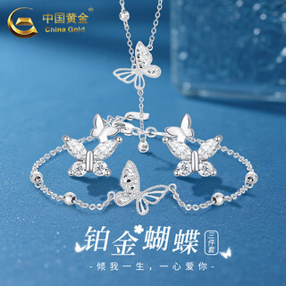 China gold pt950 platinum four-leaf clover necklace for women, light luxury niche high-end platinum necklace birthday gift for girlfriend, three-piece set, pendant, free silver chain + bracelet + butterfly earrings + brand gift box