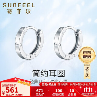 Safir birthday gift platinum earrings for women pt950 interlocking pair, small version (ear bone ring), about 1 gram