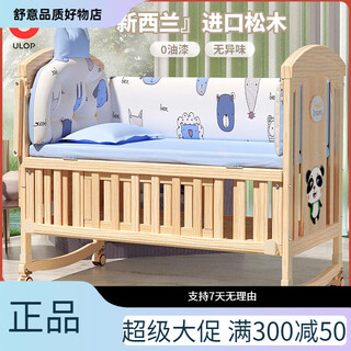 Youlebo crib solid wood splicing bed multi-functional removable lifting baby crib with guardrails for newborn coaxing and sleeping artifact baby shaker