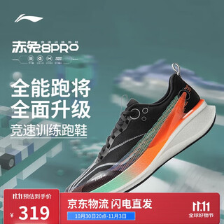 Li ning chitu 8pro running shoes men's breathable shoes xiao zhan's same style marathon physical test sports shoes arpv003