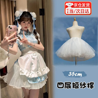 Dutrieux boneless pannier lolita daily four-layer soft gauze inner petticoat skirt skirt puff skirt lolita cloud skirt white four-layer soft gauze 35cm