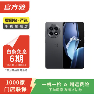 Oneplus ace 5 second-hand mobile phone color memory reference quality inspection report oneplus ace 5 extreme edition