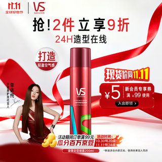 沙宣发胶喷雾定型喷雾刘海定型男士女士卷发高颅顶空气感定型200ml