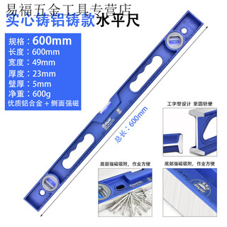 Level high-precision solid cast aluminum industrial-grade heavy-duty level precise level strong magnetic anti-fall balance ruler 600mm solid cast aluminum level with strong magnet
