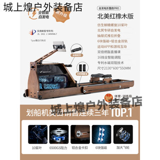 Merrick 950 rowing machine household foldable hydromagnetic dual-resistance multi-functional intelligent aerobic fitness equipment self-generating patented folding bionic whale fin propeller blade-strong magnetic resistance-ai