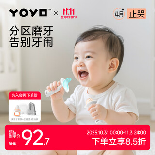 Garkoko little moon teething glue stick baby teething glue baby teething period teething toy anti-falling type 4 months+