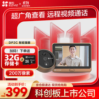 Ezviz dp2c smart cat eye camera 1080p hd hikvision electronic cat eye video doorbell security door monitoring remote video call