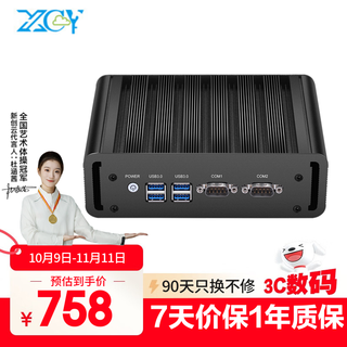 新创云工控迷你主机i5-5200U小型电脑miniPC全封闭嵌入式商务办公台式机 8G内存+固态128G硬盘