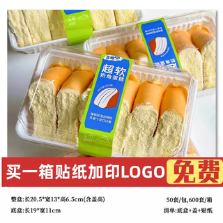 Yusen yi ruili hema's same style super soft cheese milk horn cake packaging box horn cheese bag disposable packaging box white box - super soft milk horn sticker quality version 600 sets of boxes