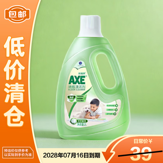 Ax floor cleaner jasmine fragrance 2l tile solid wood floor general purpose clearance