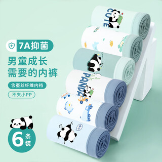 Yiershuang 7a antibacterial children's underwear, teenagers, middle-aged and older children's development period, baby boxer briefs, boys' shorts, 6 pairs