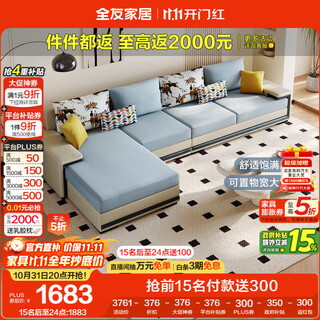 Quanyou home modern simple home large apartment corner sofa living room solid wood frame fabric sofa government subsidy