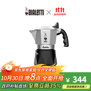 Bialetti double valve moka pot italian american coffee machine outdoor portable camping home high pressure hand brewed coffee pot 2 cups classic color