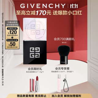 Givenchy four palace loose powder no. 0 highlight brightening setting powder powder cosmetics birthday gift double eleven shopping spree