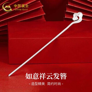 China gold ruyi xiangyun hairpin women's new chinese style elegant silver hairpin mid-autumn festival birthday gift for girlfriend and wife ruyi xiangyun hairpin