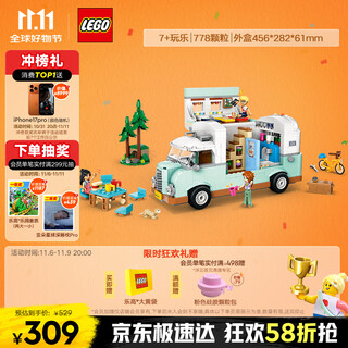 Lego building blocks to build good friends 42663 friendship camper adventure girl children's toy birthday gift