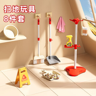 喜迪奇儿童扫地玩具清洁工具男女孩过家家打扫卫生套装1-3-6岁生日礼物