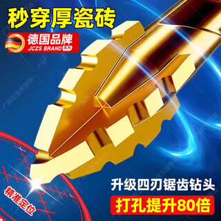 Jczs german upgraded four-edged serrated eccentric drill bit, special high-hardness hole expander for dry drilling of ceramic tiles, marble concrete, german upgraded - ten times more durable four-edged serrated drill 10mm, three-pack