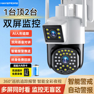 海威曼外看护4g无限流量摄像头终身免流量监控器360度无死角带夜视家用全彩无线手机远程无需连WiFi WiFI双目旗舰版+断电可用 送循环录像卡