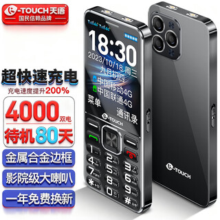 Tianyu (k-touch) f6 super fast charging mobile phone for the elderly 2.8-inch large screen 4g full network communication super long standby elderly phone big sound big font special button machine for the elderly and students matte black