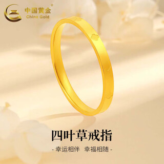 China gold (china gold) gold four-leaf clover ring for women, versatile solid gold ring, mid-autumn festival birthday gift for girlfriend and wife, four-leaf clover ring, about 1g, circle number 16