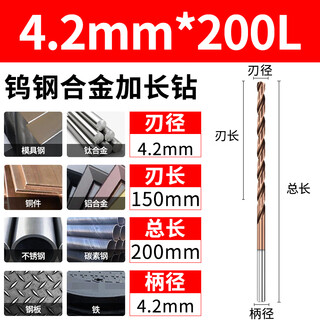 Rsrddy extended 200mm joint head super hard stainless steel punching high hardness solid hard tungsten steel twist drill alloy extended drill 4 points 2mm*200l