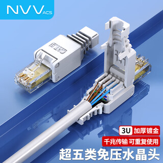Nvv super five voltage-free crystal head cat5e gigabit free 8p8c network cable connector unshielded rj45 computer network cable connector single pack lt-8p-5em