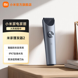 Mijia hair clipper 2 electric hair clipper electric hair clipper shaver full body washable long battery life two-speed speed control charging and use intelligent anti-pin hair black